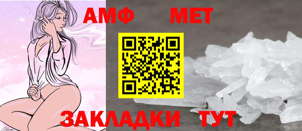 АМФЕТАМИН 98% Урюпинск