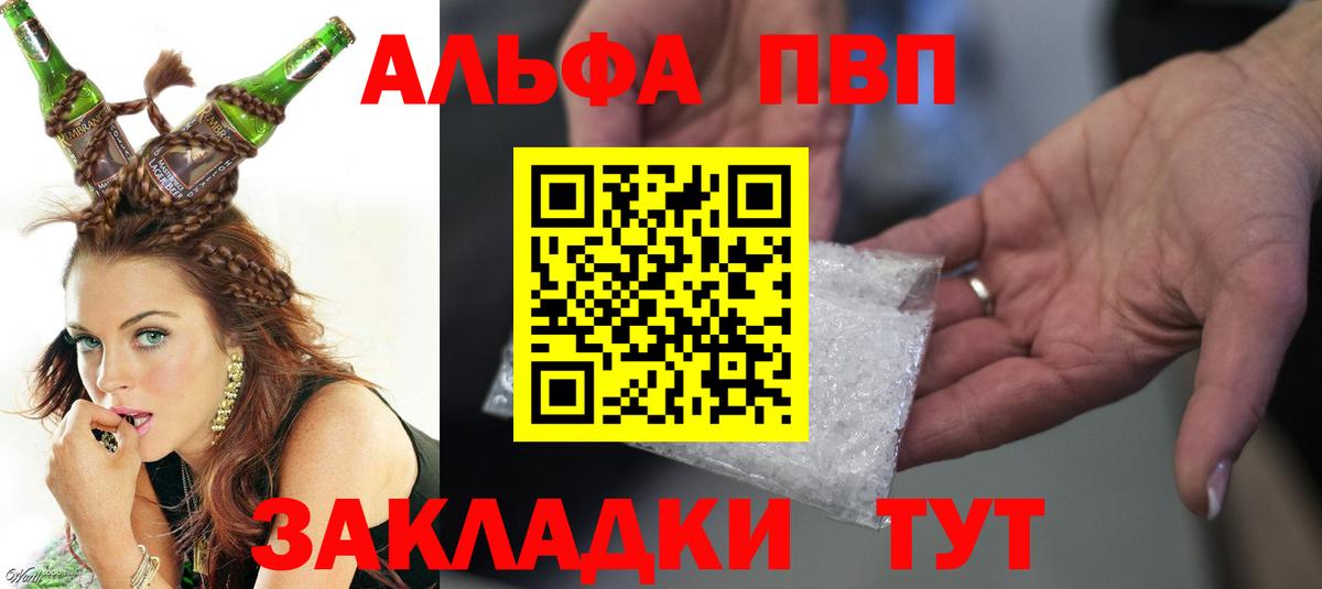 Урюпинск  А ПВП СК КРИС  Alfa_PVP крисы CK  Вход с VPN 