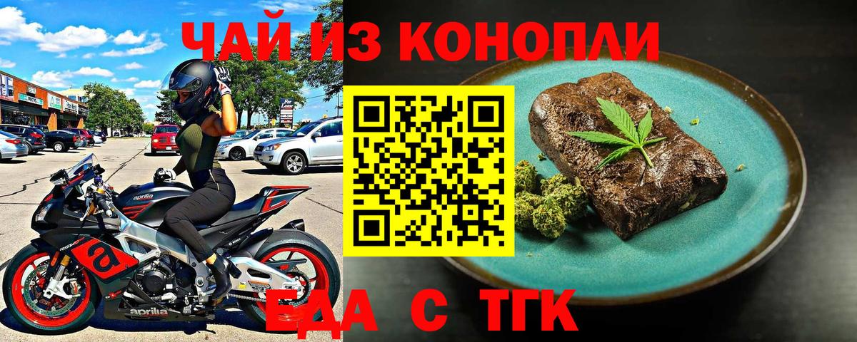 Урюпинск  Печенье с ТГК конопля  Вход с VPN 