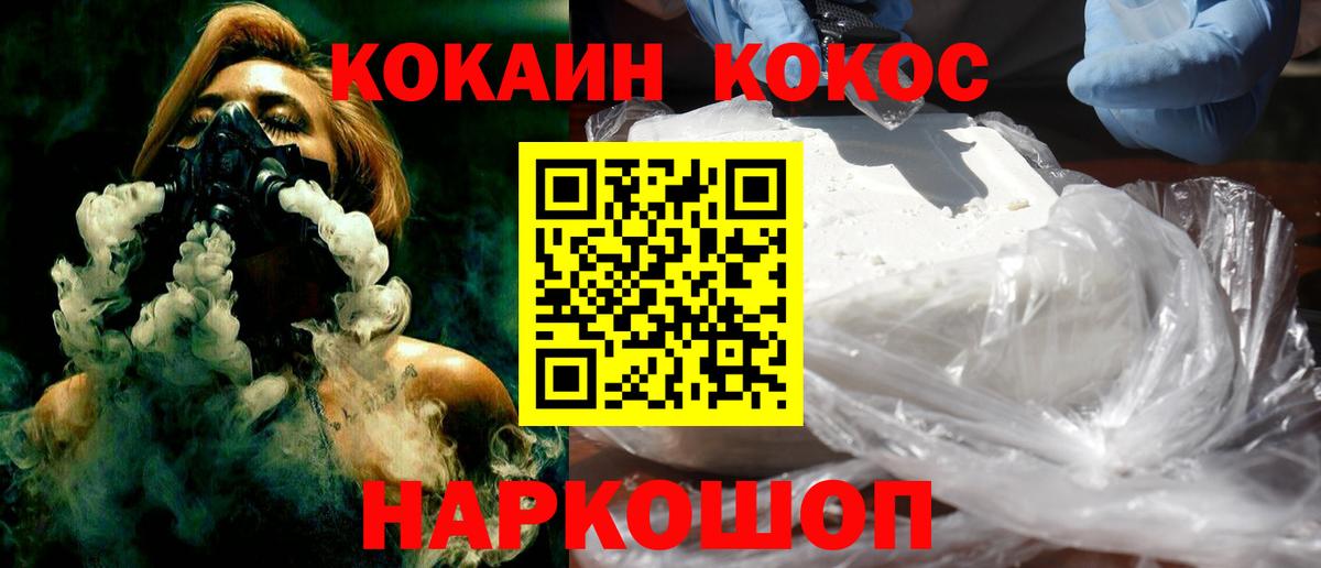 COCAIN Эквадор  купить наркоту  Урюпинск  Вход с VPN 