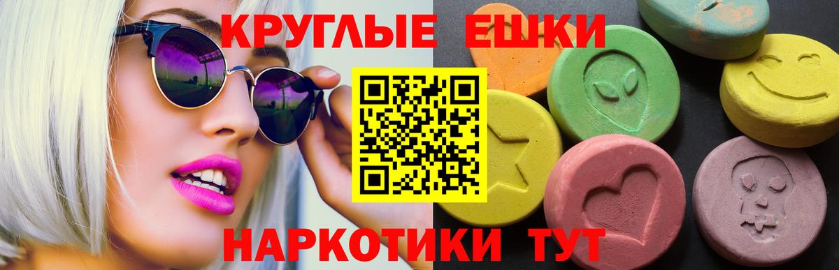 Ecstasy таблы Урюпинск