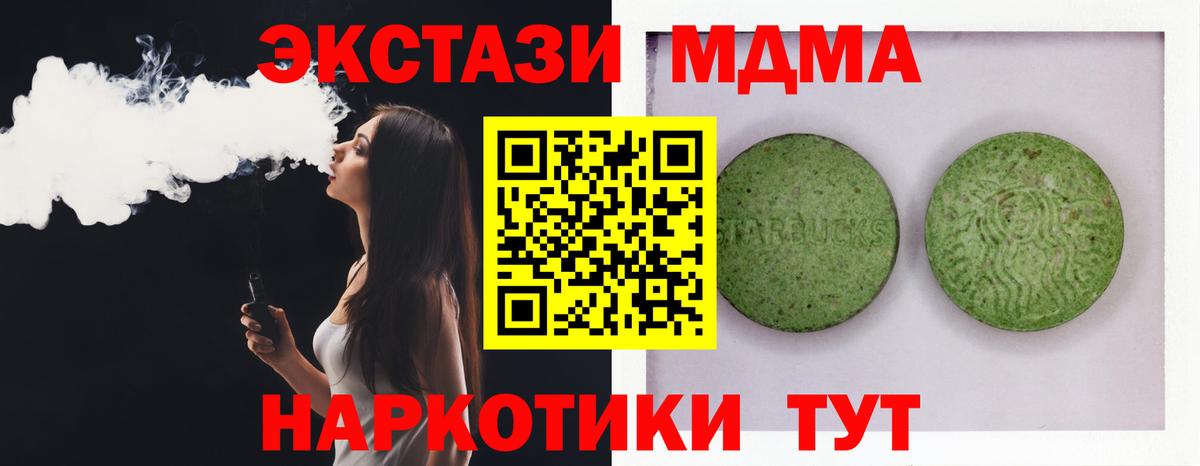 Урюпинск  Экстази XTC  ЭКСТАЗИ  Вход с VPN  Ecstasy диски 