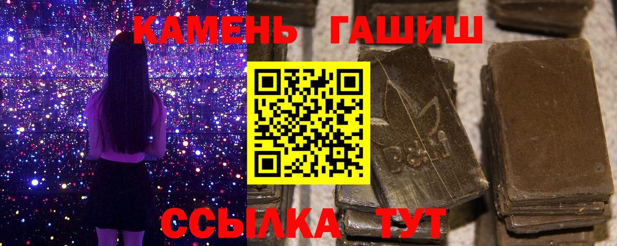ГАШ гарик  ГАШИШ  Урюпинск  Вход с VPN  ГАШИШ хэш 