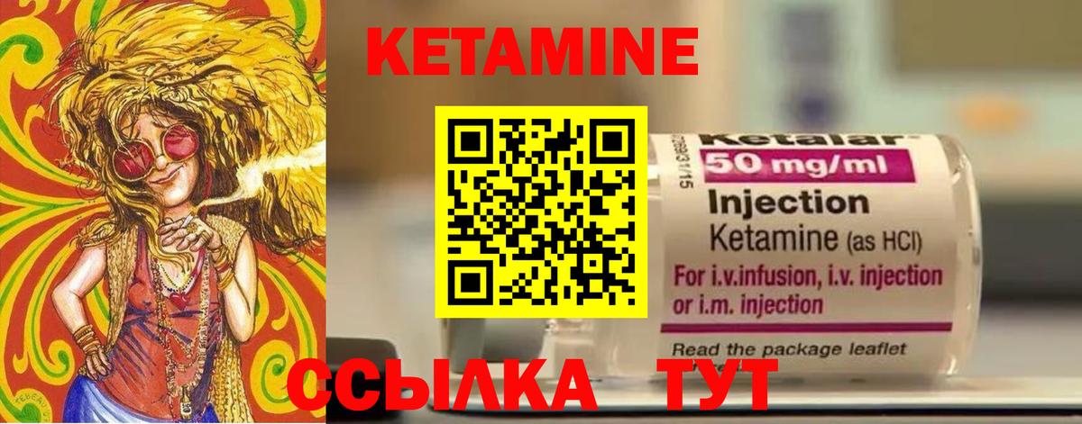 Кетамин ketamine  Кетамин ketamine  Урюпинск  Вход с VPN 