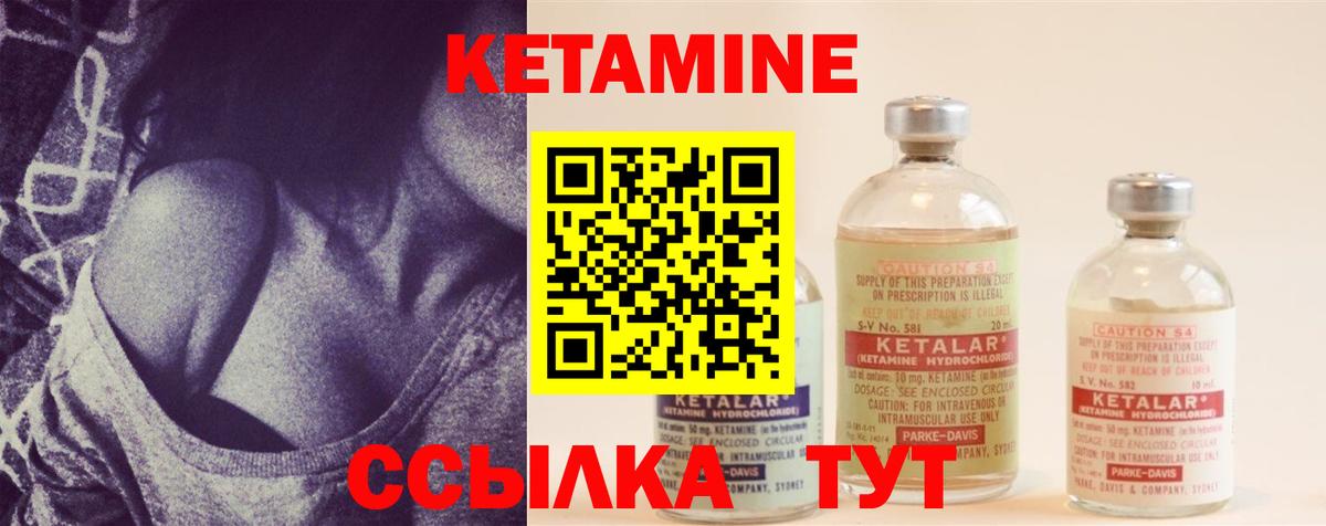 Кетамин ketamine Урюпинск