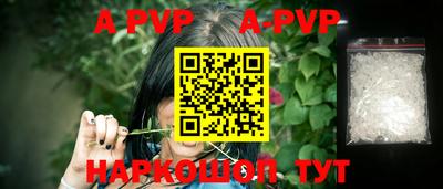 альфа пвп VHQ Изобильный