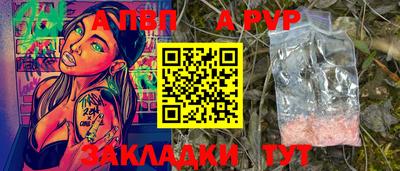 альфа пвп VHQ Изобильный