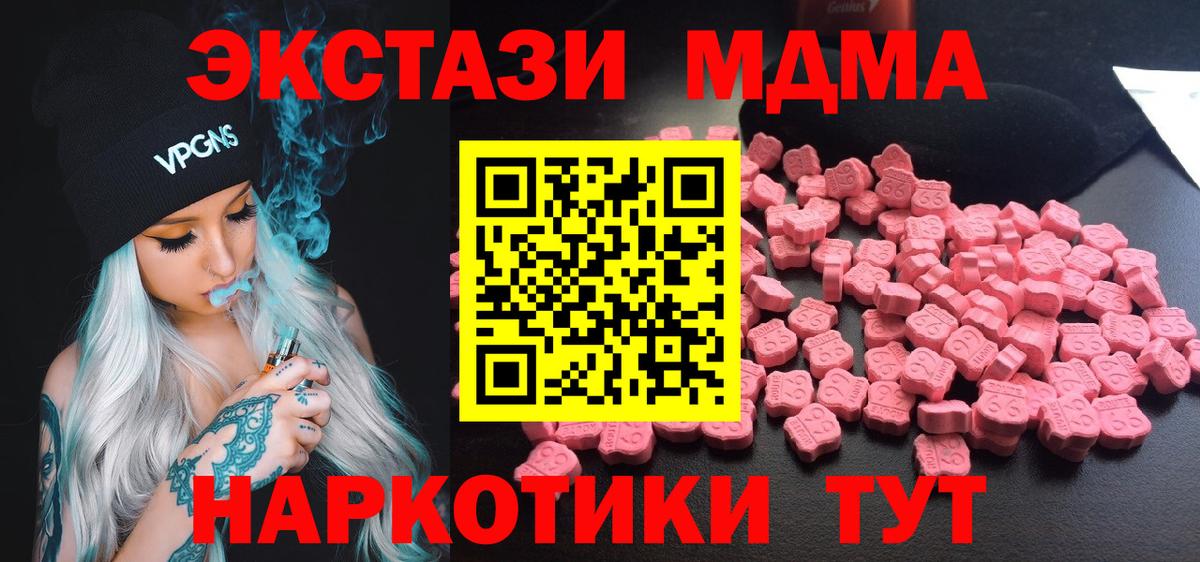 Урюпинск  МДМА VHQ  МДМА Molly  Вход с VPN 
