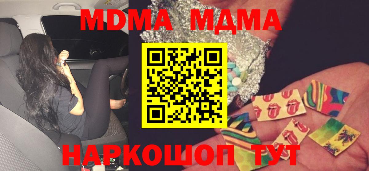 MDMA Molly Урюпинск