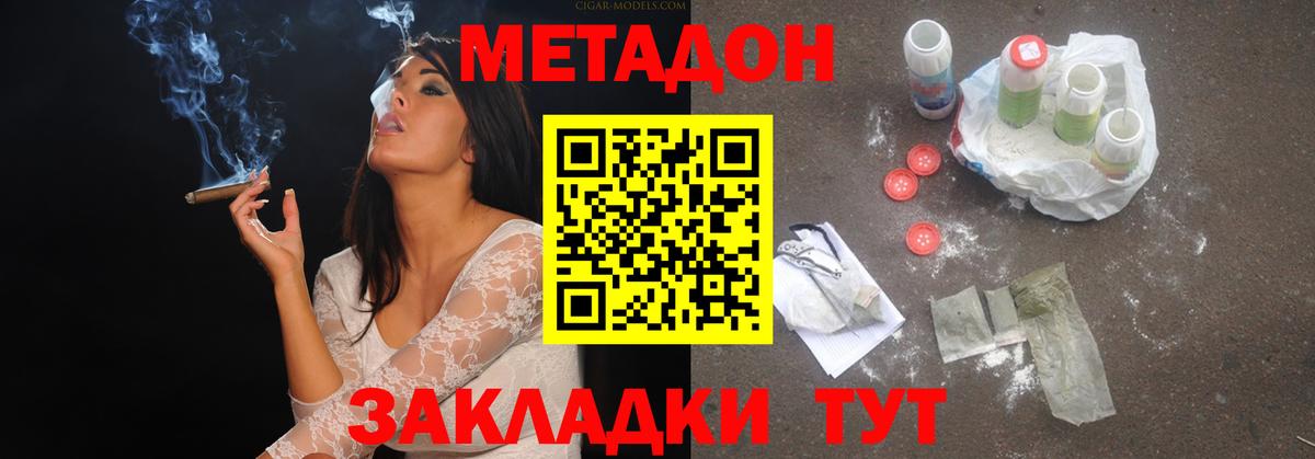 Метадон methadone  Вход с VPN  Метадон VHQ  Урюпинск 