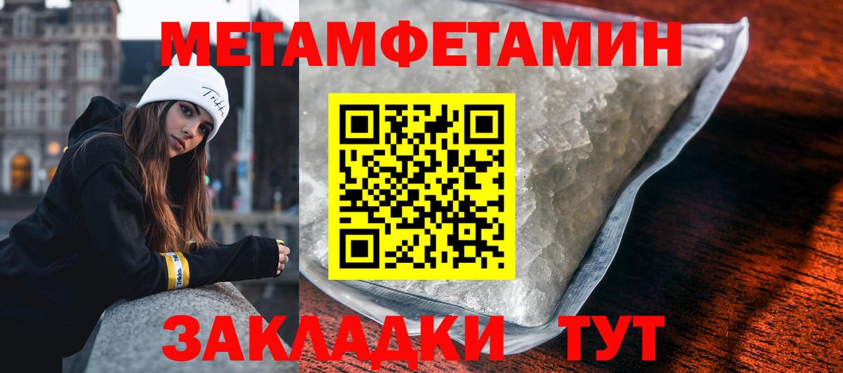 Урюпинск  Метамфетамин пудра  Метамфетамин пудра  Вход с VPN 