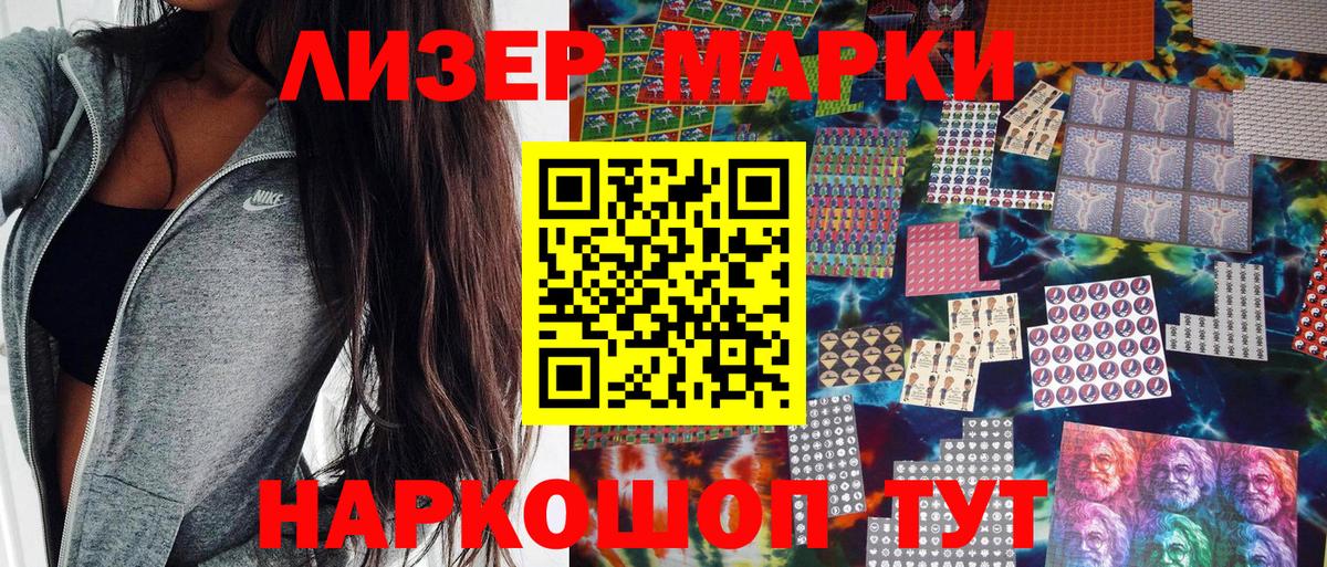 Урюпинск  Наркотические марки  Вход с VPN  Марки NBOMe 1,5мг 