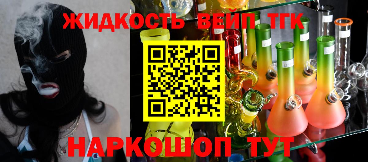 Дистиллят ТГК Wax  Вход с VPN  Урюпинск 