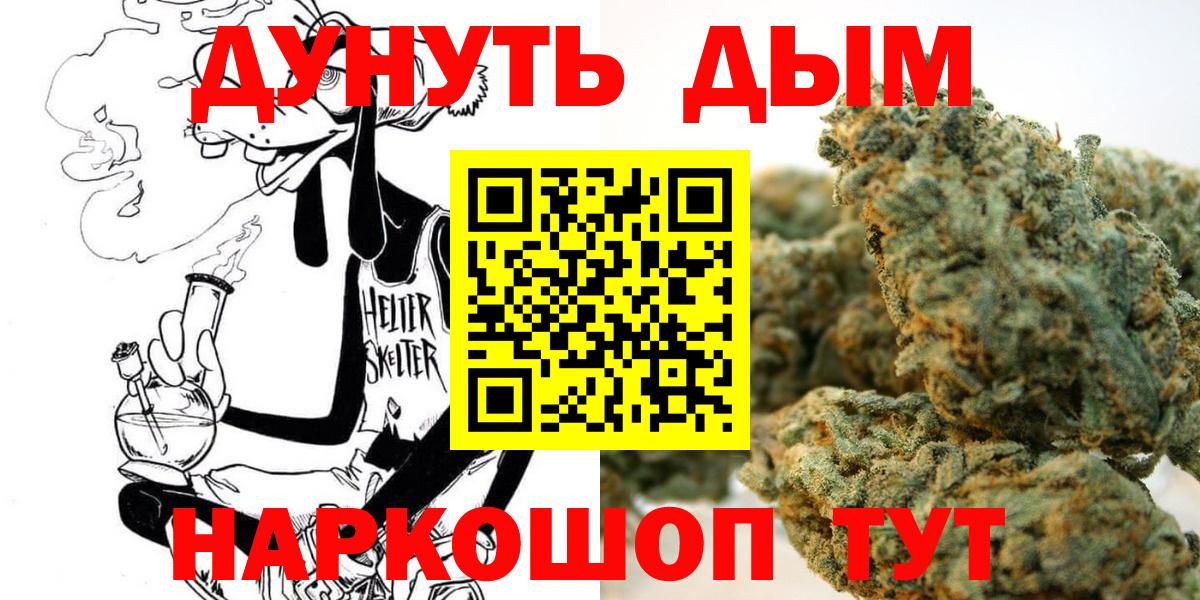МАРИХУАНА Ganja Урюпинск